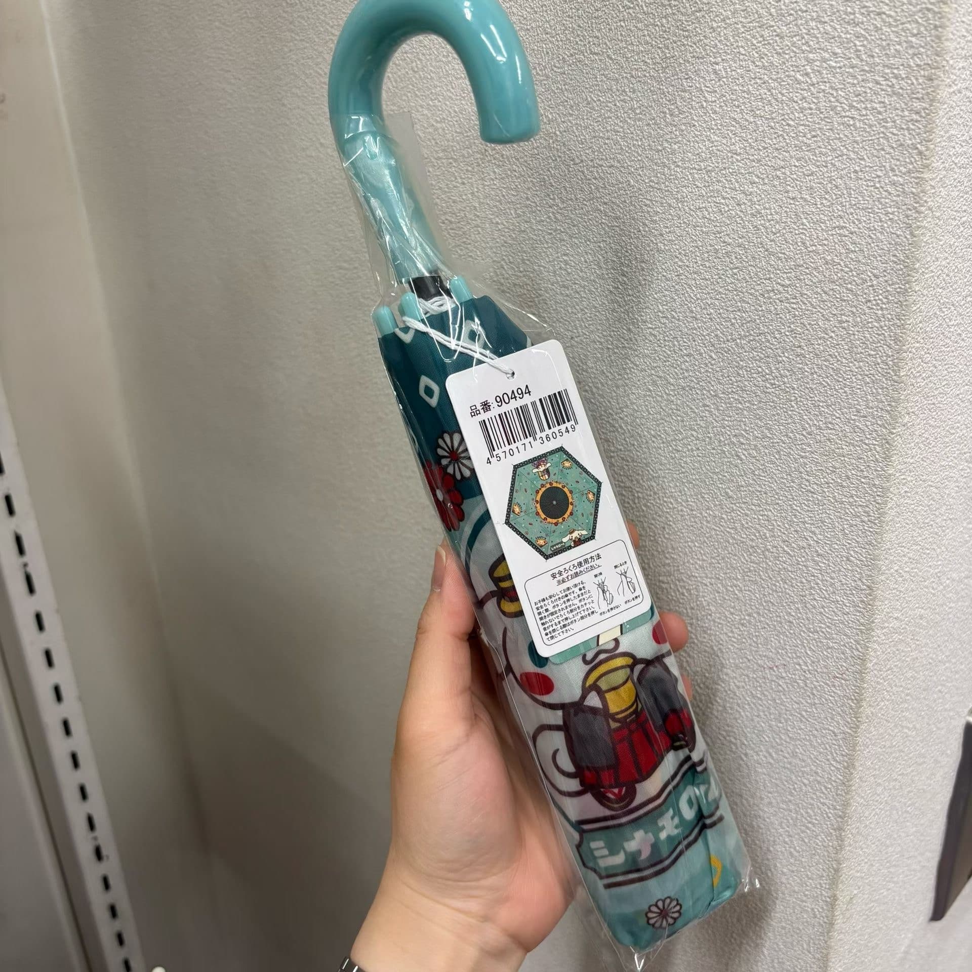 三麗鷗大耳狗折疊53公分雨傘