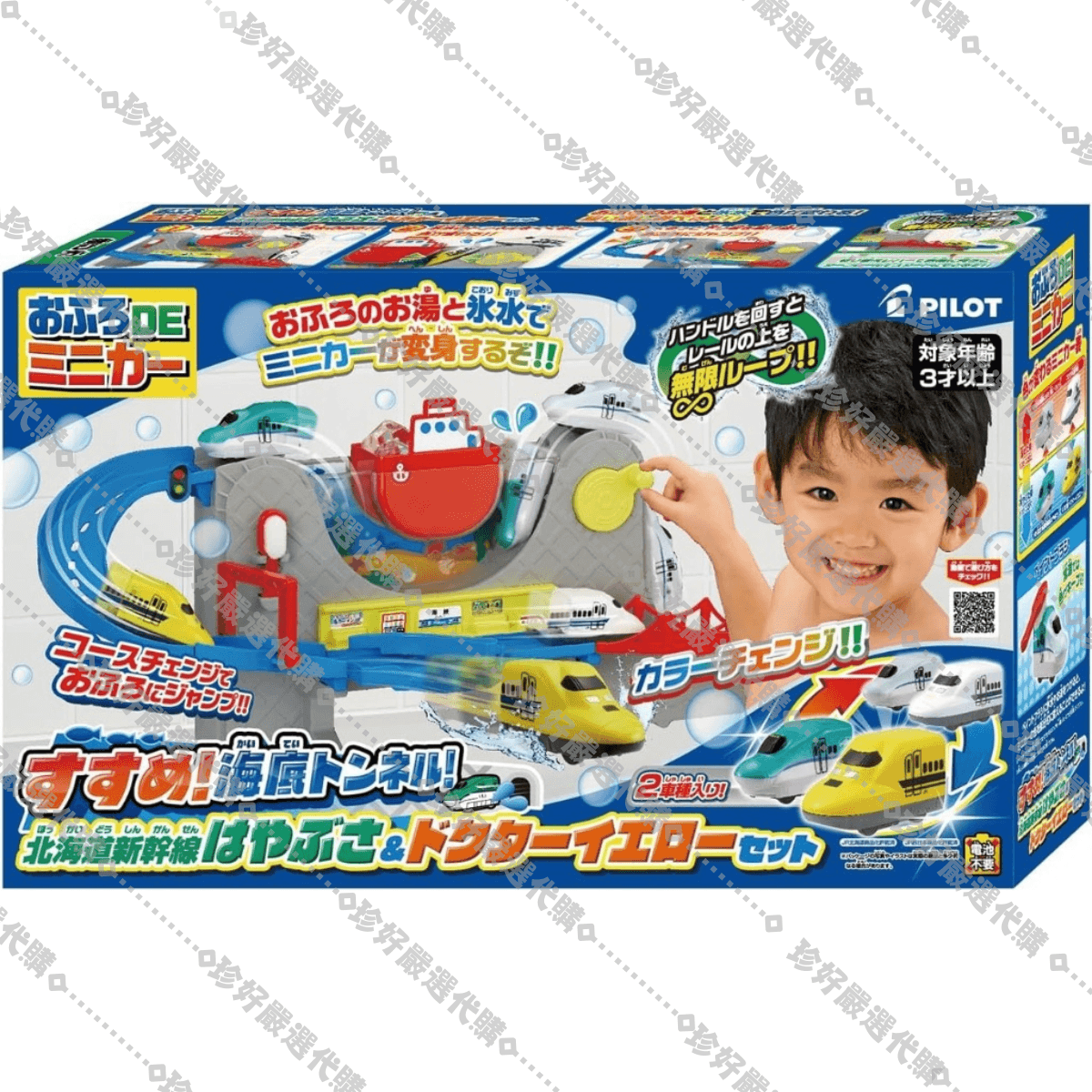 Pilot 北海道海底隧道 新幹線變色玩具