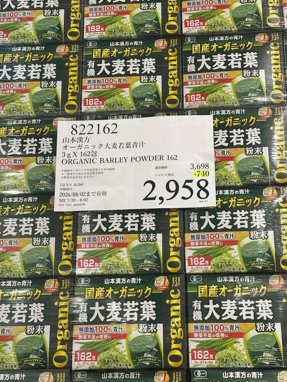 822126 大麥若葉青汁粉狀包 好市多