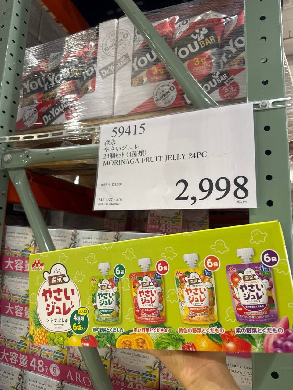 95415 森永 綜合寶寶蔬果果凍(一箱) 好市多