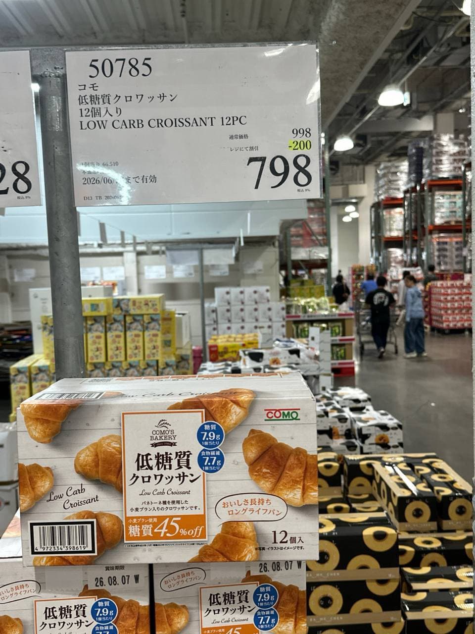 50785 低糖值牛角麵包(12入) 好市多