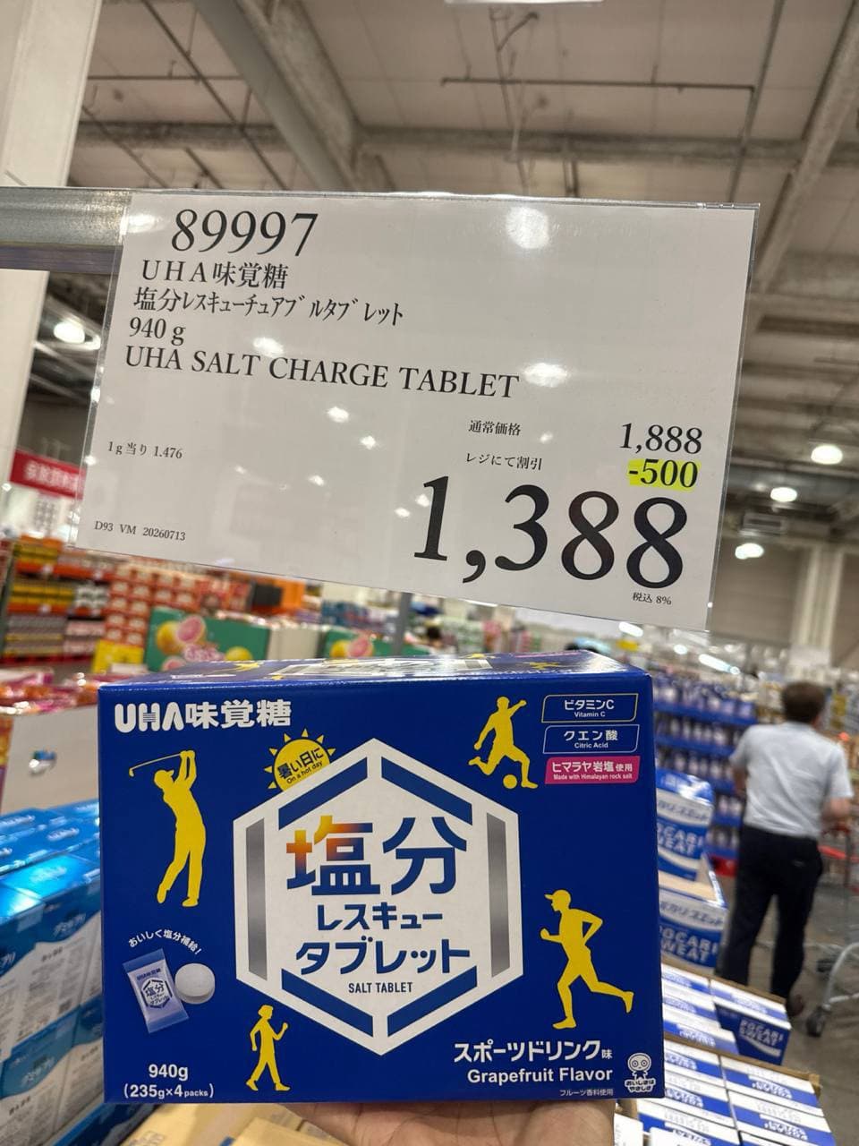 89997 UHA味覺糖 鹽分補充糖 好市多
